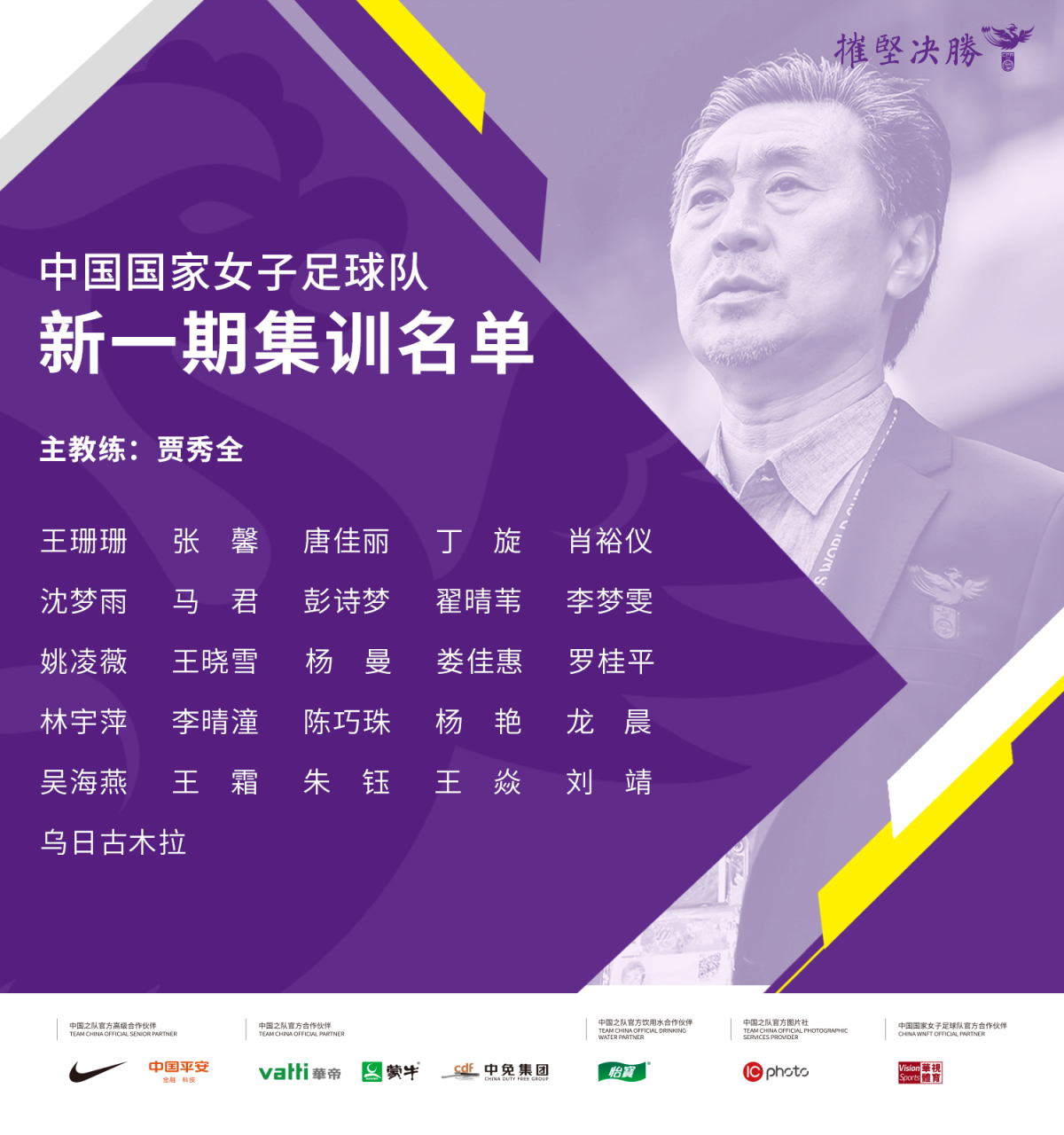 九游娱乐官方-泰国女足教练团队调整，力求提高球队整体实力的简单介绍