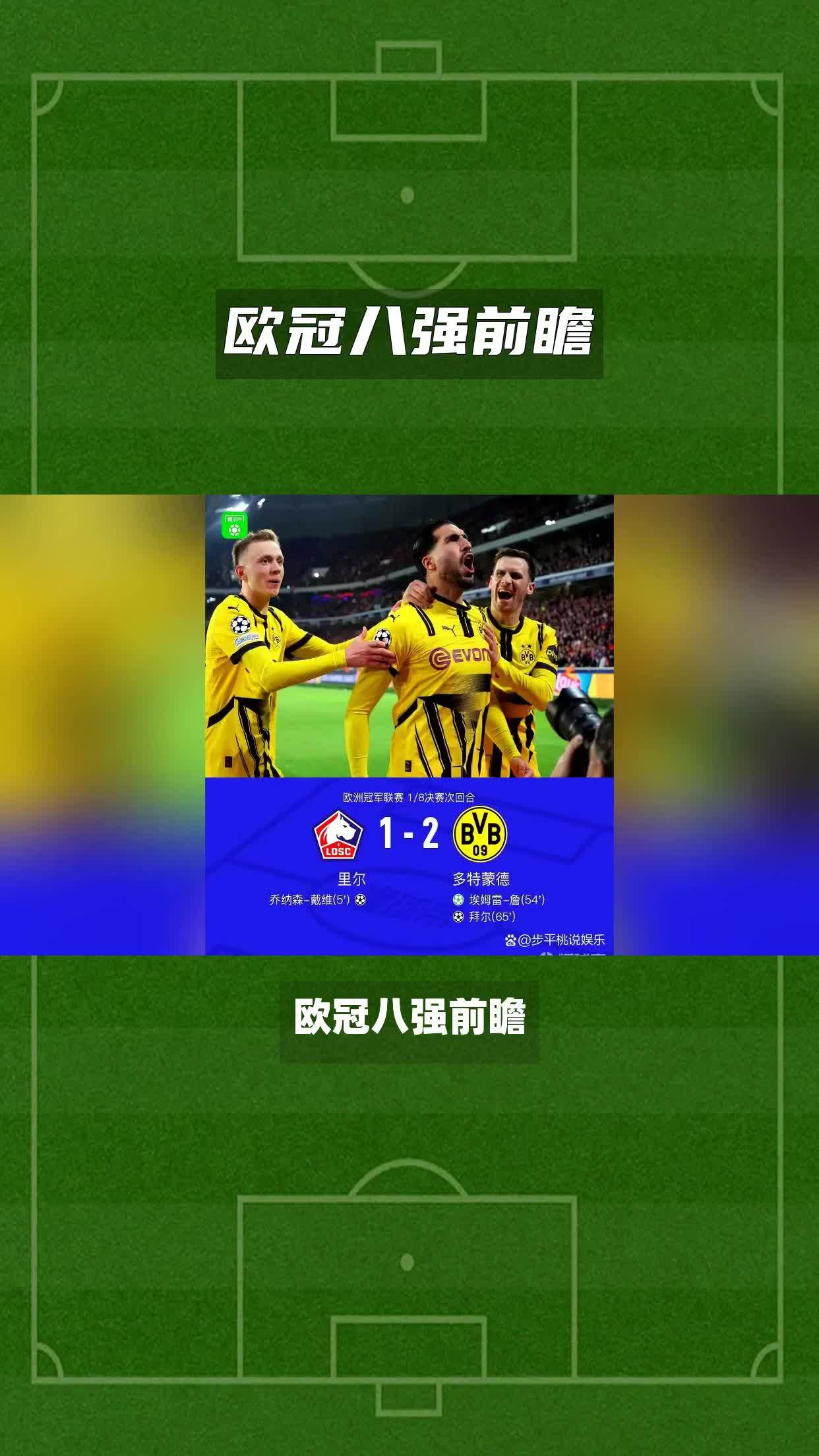欧冠外围赛火爆继续，强强对决令人期待