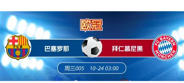 九游体育官方入口-欧洲球队将在激烈对抗中争夺胜利