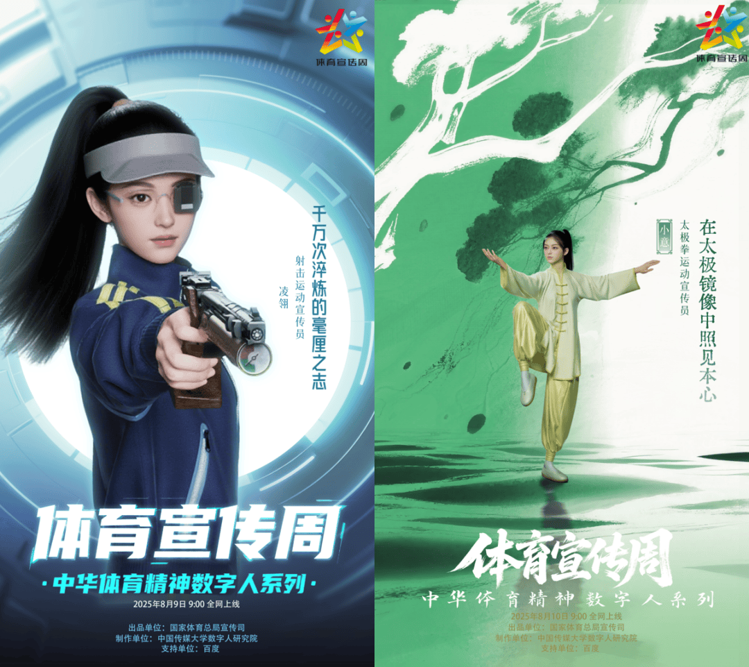 包含有志者，事竟成！体育精神鼓舞人心的词条