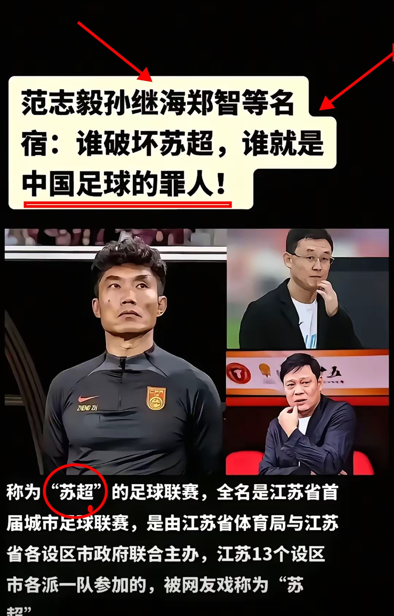 足球教练声音嘶哑，赛前强调球队必须全力以赴的简单介绍