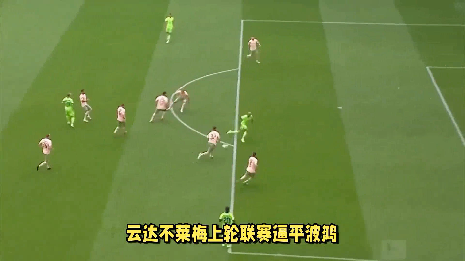 拜仁慕尼黑客场逼平对手,领跑仍稳固的简单介绍 拜仁慕尼黑客场逼平对手,领跑仍稳固的简单介绍