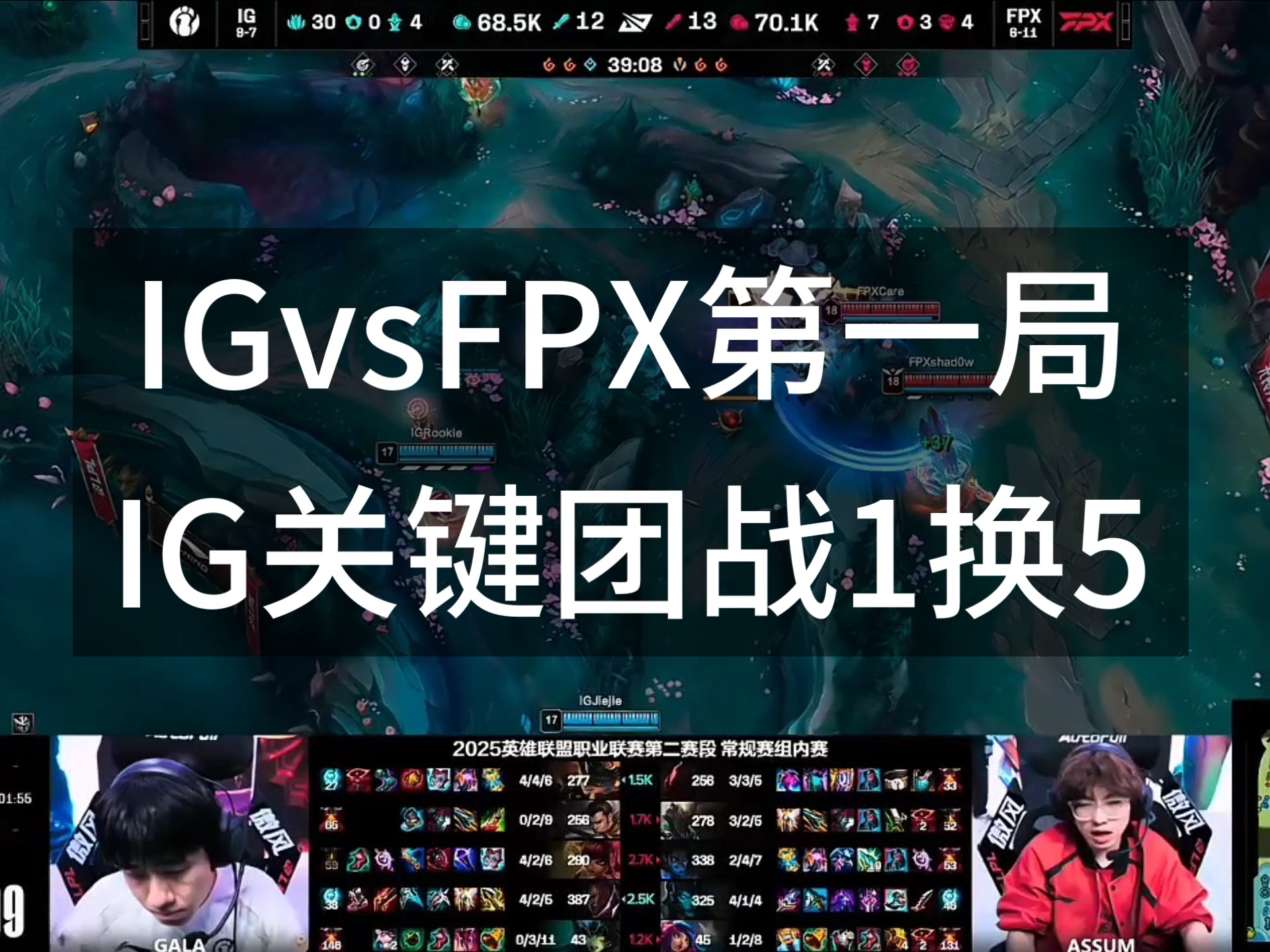 T1鏖战FPX,Inspired开启传奇时刻峡谷大战半决赛,引爆全场热议 T1鏖战FPX,Inspired开启传奇时刻峡谷大战半决赛,引爆全场热议