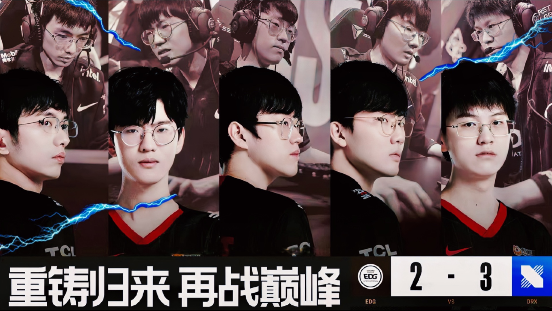 EDG轻取DRX，Scout开启传奇时刻峡谷大战八强赛，技惊四座