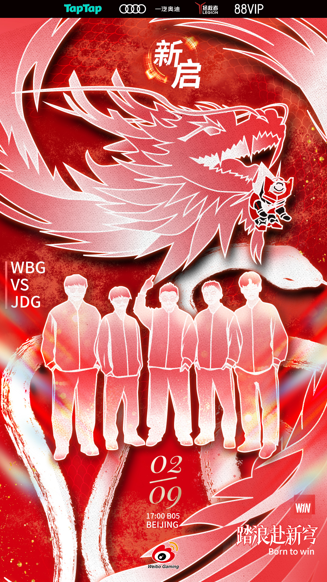 包含WBG翻盘NS，Inspired团战一打五宿命之战成都决赛之夜，引爆全场热议的词条