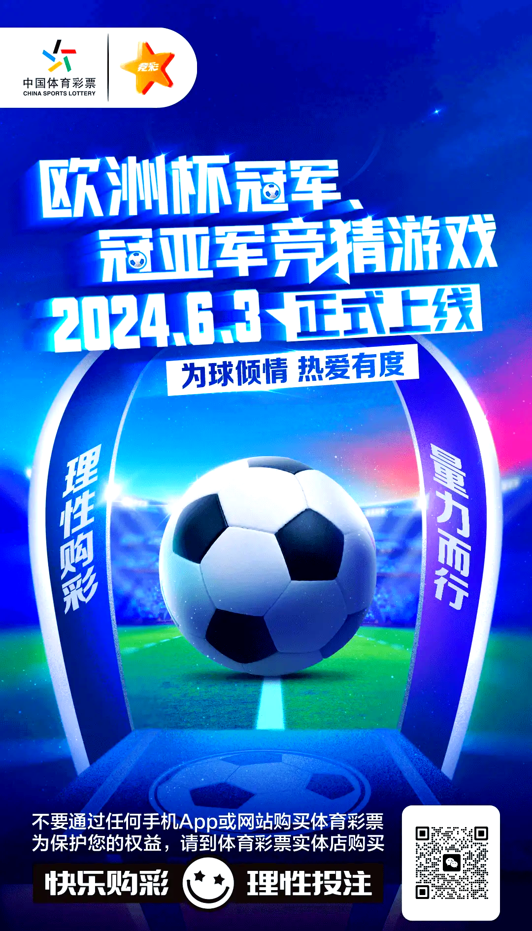 欧洲杯热门队德国大胜斯洛伐克，晋级四强