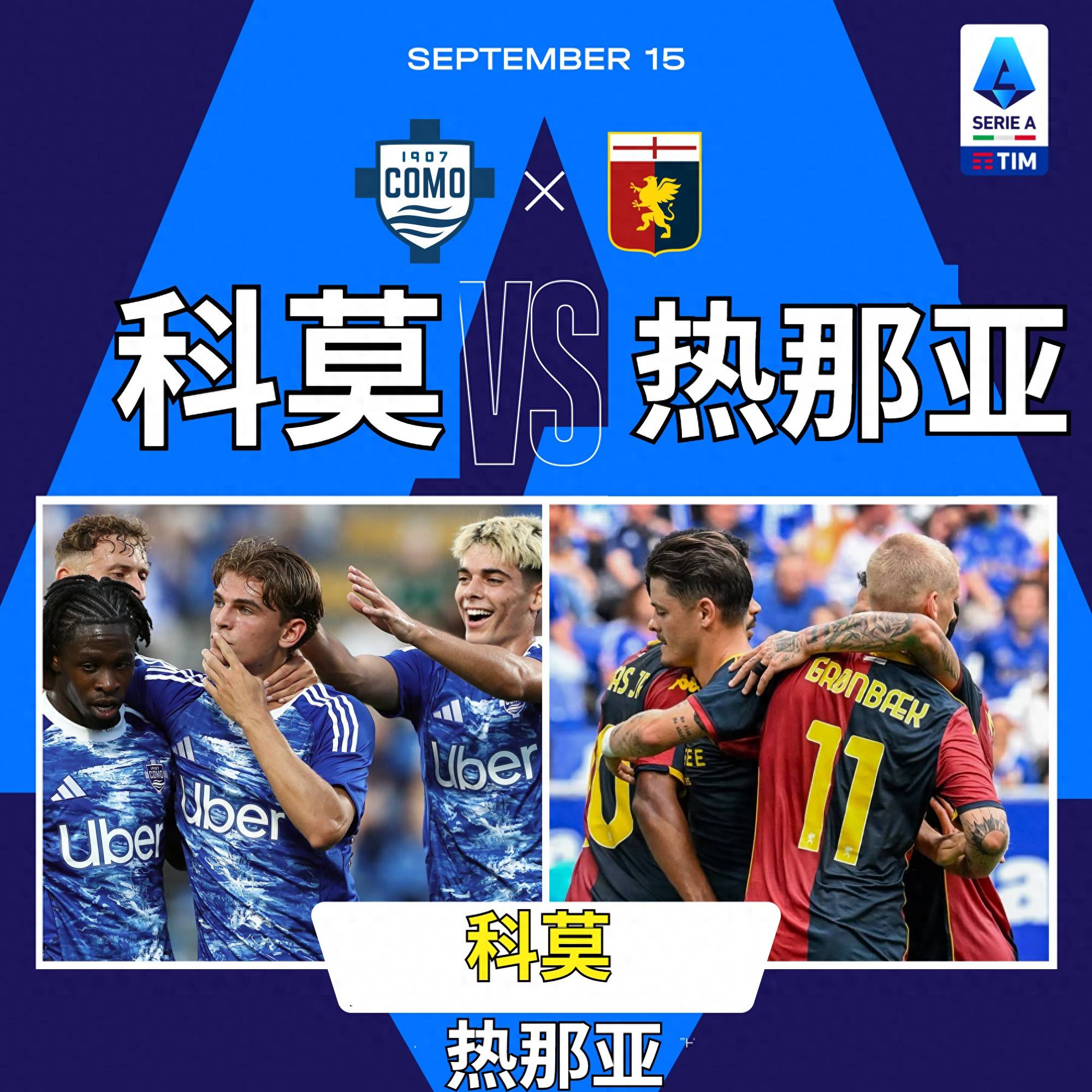 九游体育平台-热那亚冲击前四名，球队雄心勃勃备战