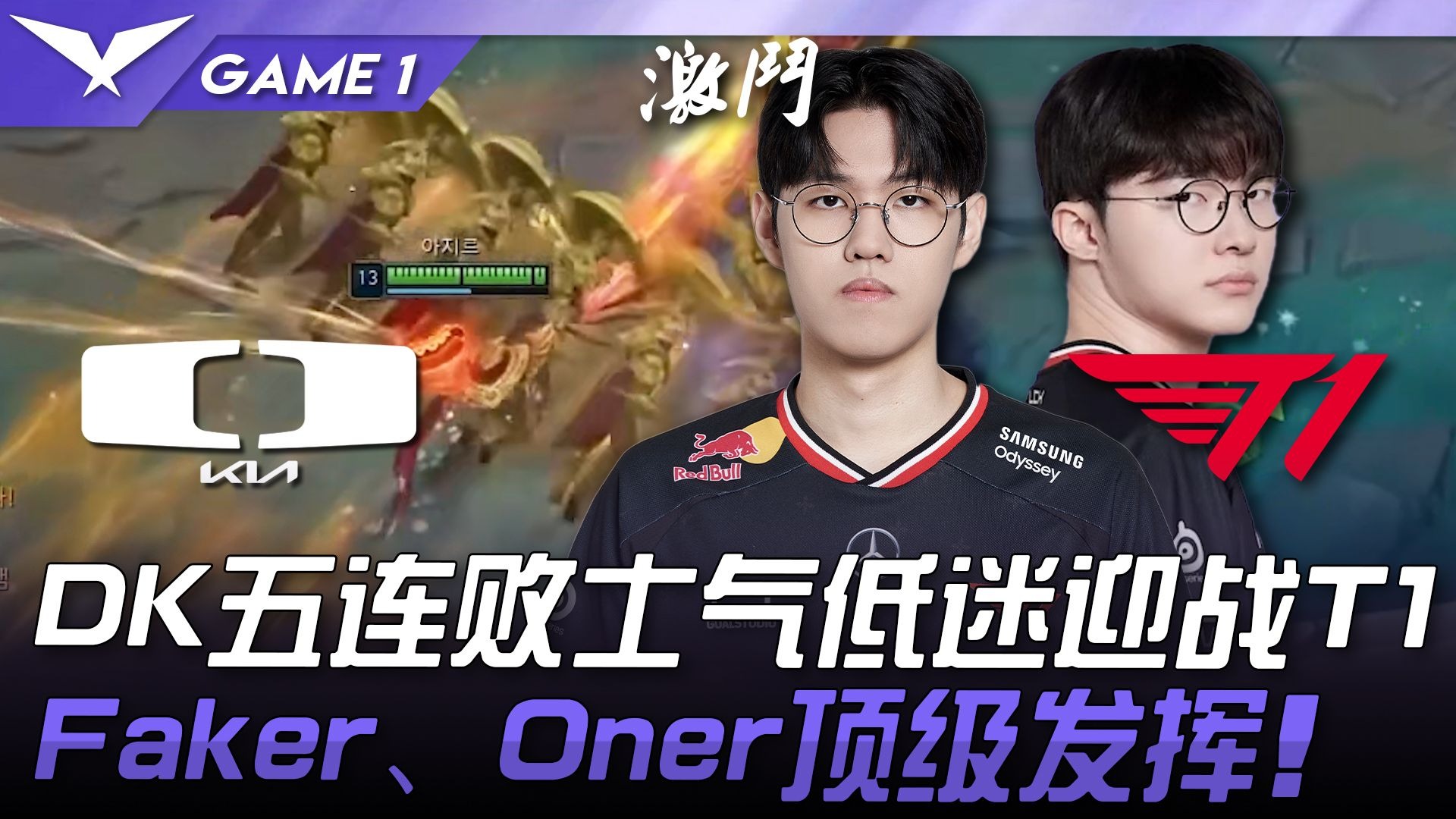 九游游戏-DK轻取PSG，Deft线上压制力十足激烈交锋小组赛，引爆全场热议