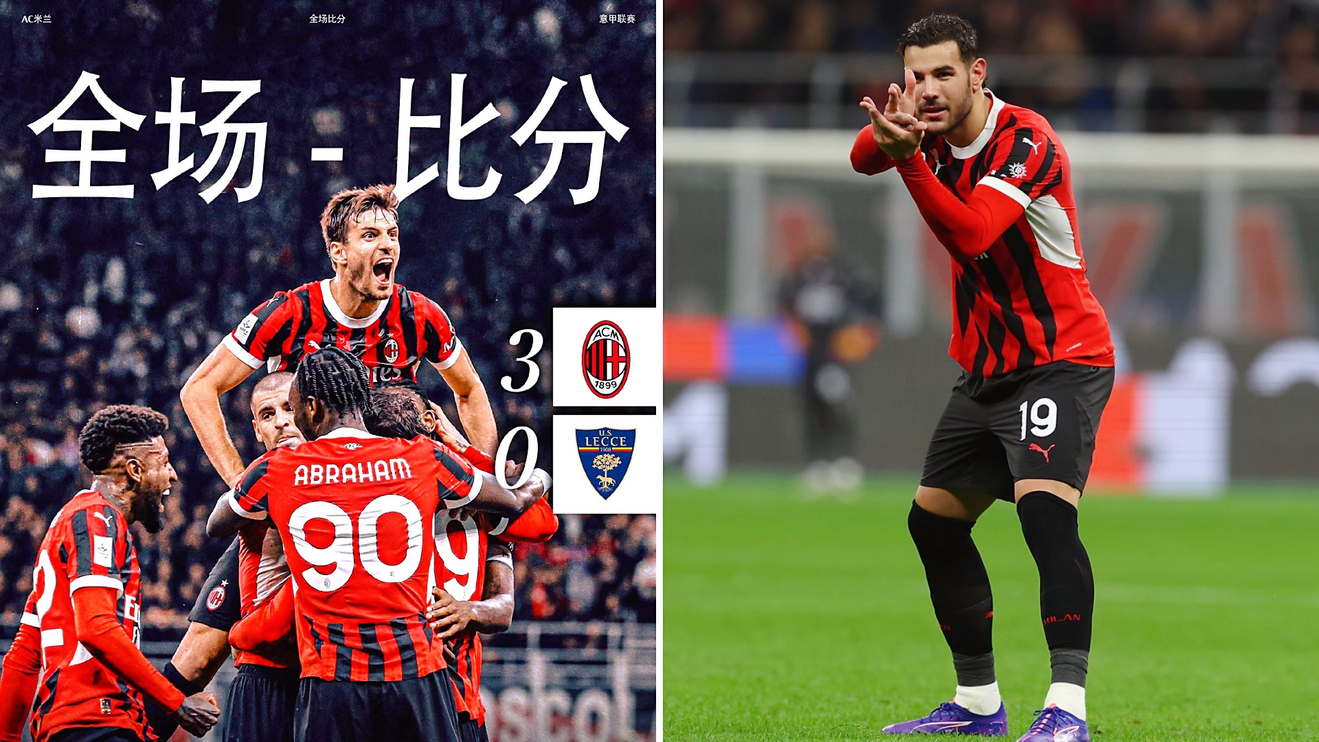 九游app下载-AC米兰主场大胜佛罗伦萨，继续领先