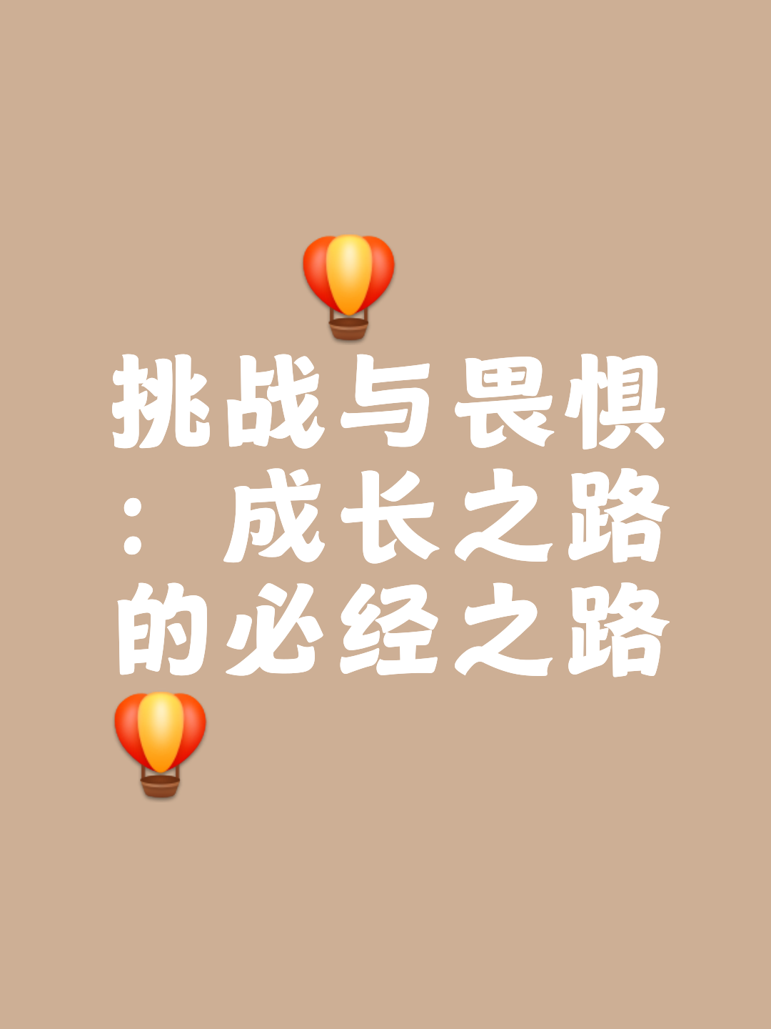 包含角逐氛围浓厚，突破挑战力争夺胜利的词条