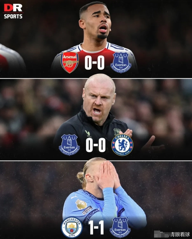 埃弗顿主场不敌阿森纳，遭遇低谷