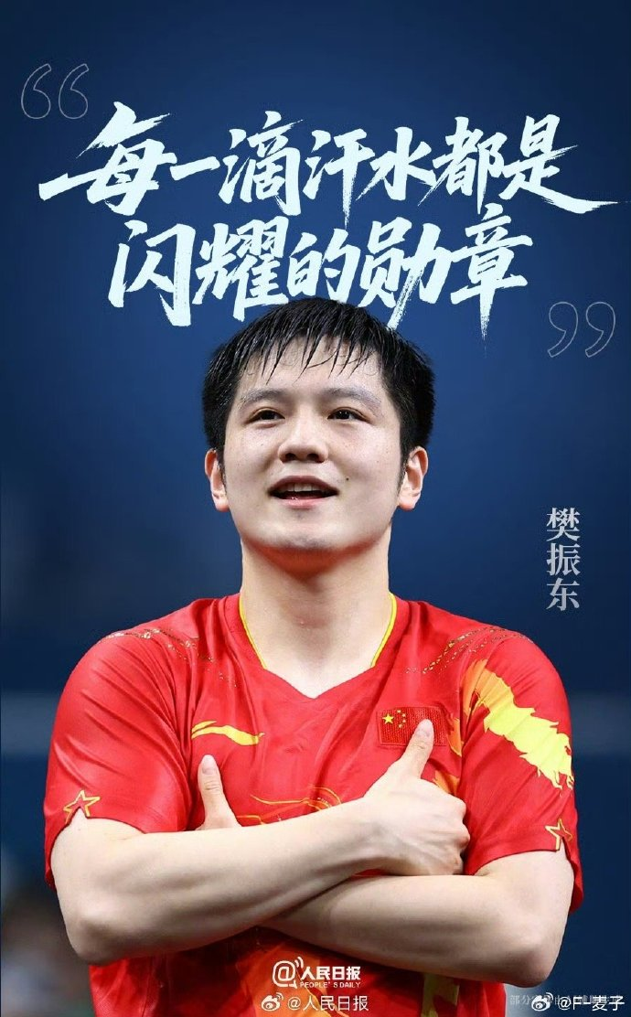 韩国队险胜中国队，樊振东状态火热
